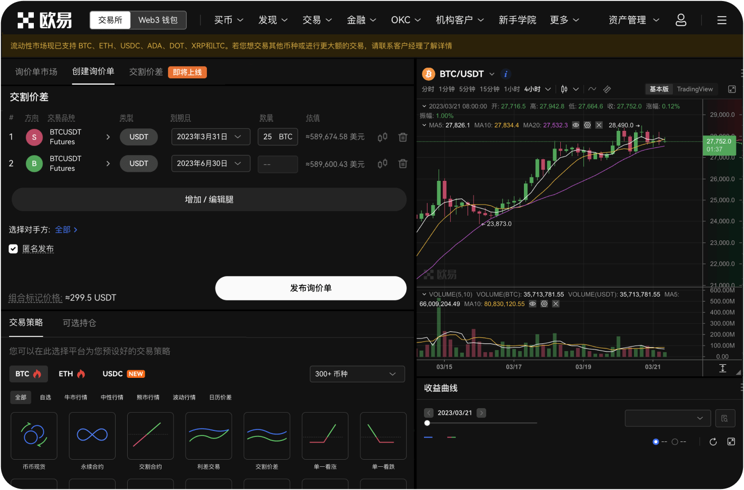 有没有Pi交易量相关的微信公众号推荐